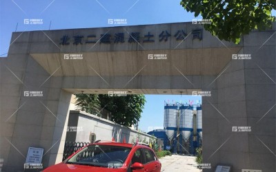 北京市建工二建混凝土分公司环保改造案例