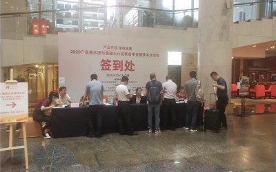 行业 | 2020广东省水泥与混凝土行业联合年会暨技术交流会在广州召开