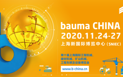 bauma CHINA 2020 最全观展攻略来了！