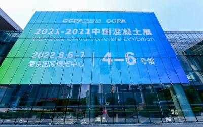 南京 | 2021-2022中国混凝土展火热进行中！