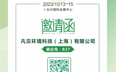 行业 | 2023中国（湖南）国际砂石展来了！