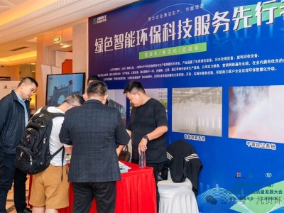 动态 | 凡贝环境出席2024(第十二届)中国建筑行业高质量发展大会暨百年建筑年会——江苏分论坛 动态 | 凡贝环境出席2024(第十二届)中国建筑行业高质量发展大会暨百年建筑年会——江苏分论坛
