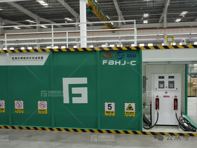 用油大户精选!企业降本增效秘籍:橇装式加油站震撼登场 用油大户精选!企业降本增效秘籍:橇装式加油站震撼登场