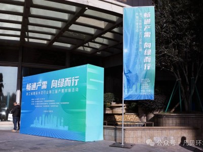 行业 | 畅通产需 向绿而行 浙江省散装水泥行业第三届产需对接活动在宁波举行 行业 | 畅通产需 向绿而行 浙江省散装水泥行业第三届产需对接活动在宁波举行