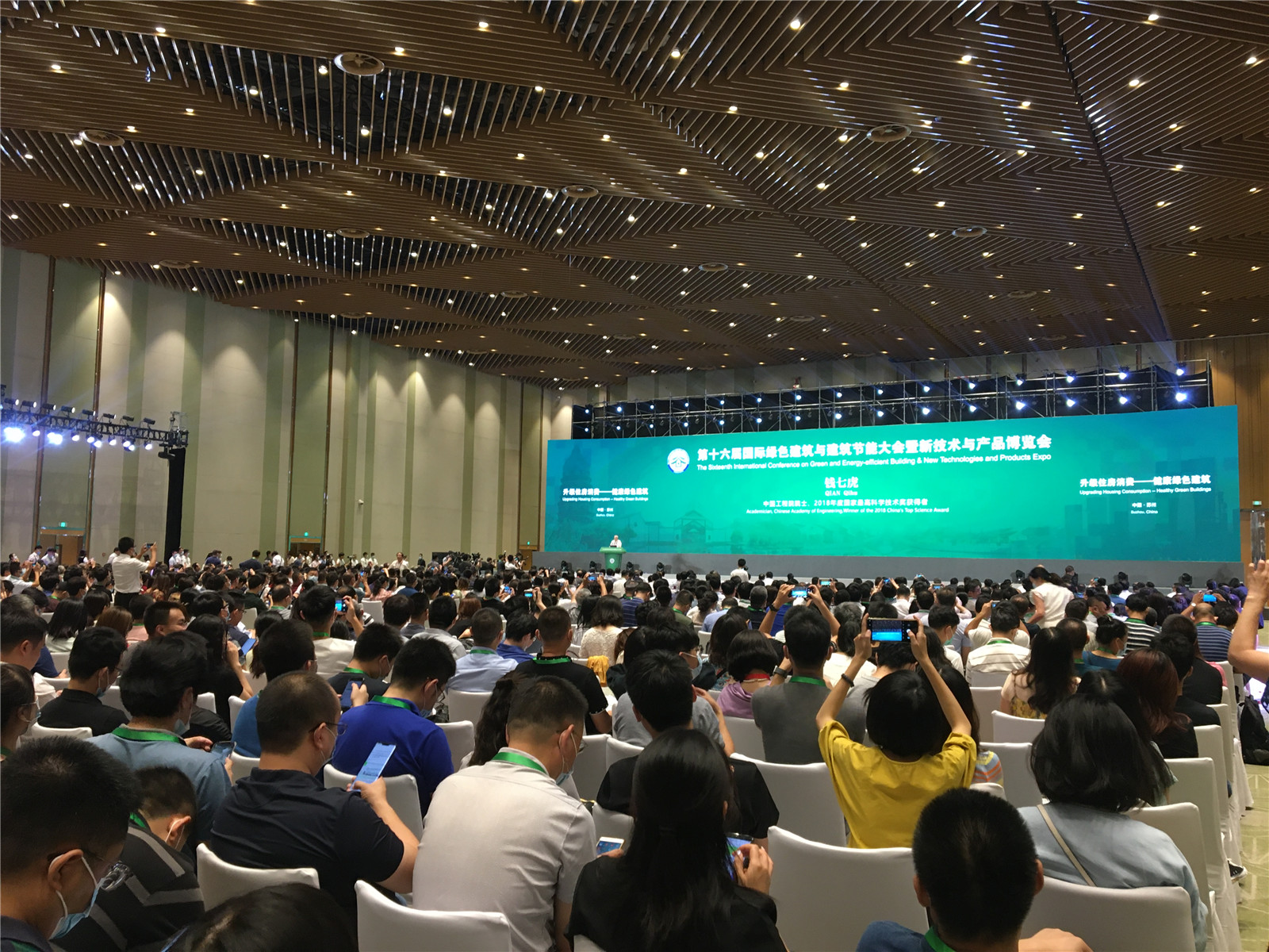 上海凡贝亮相第十六届国际绿色大会：我们为绿色建筑施工保驾护航