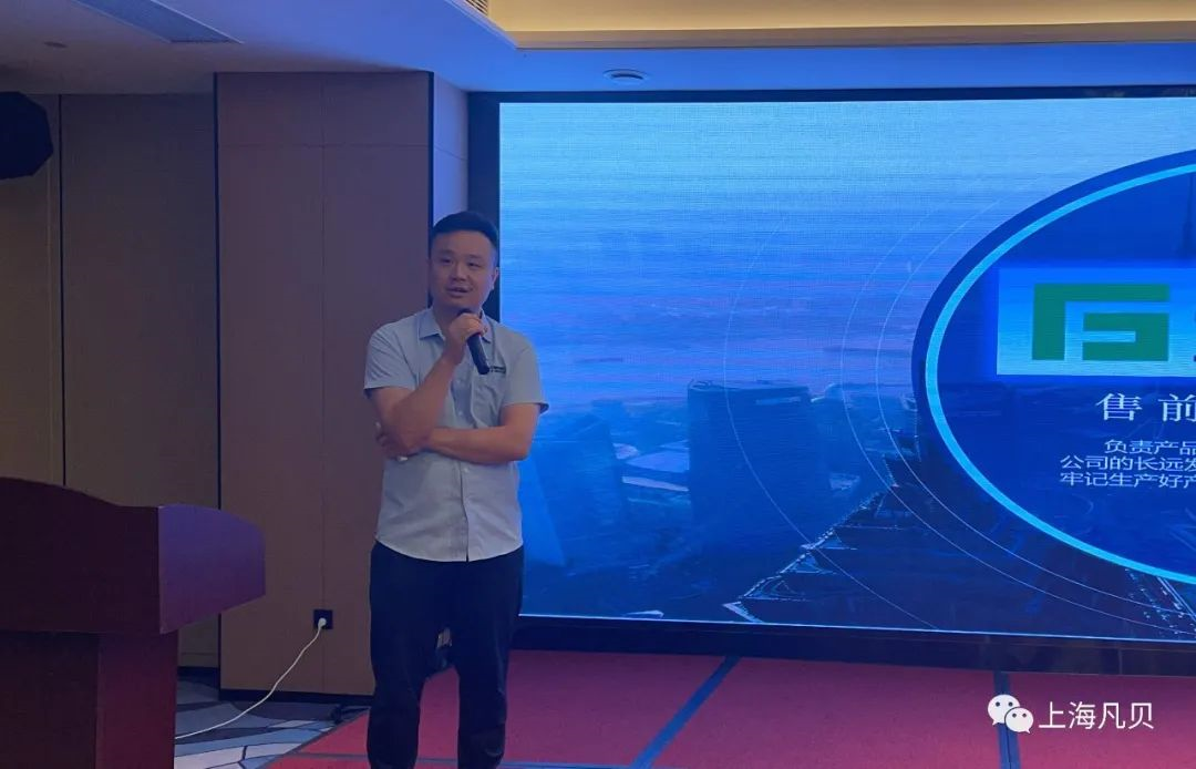 重磅 | “聚势启航 乘风破浪”2021上海凡贝年中销售会议顺利召开