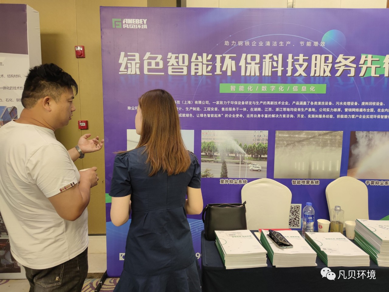 2022中国钢铁工业节能环保项目交流会在湖南长沙圆满落幕