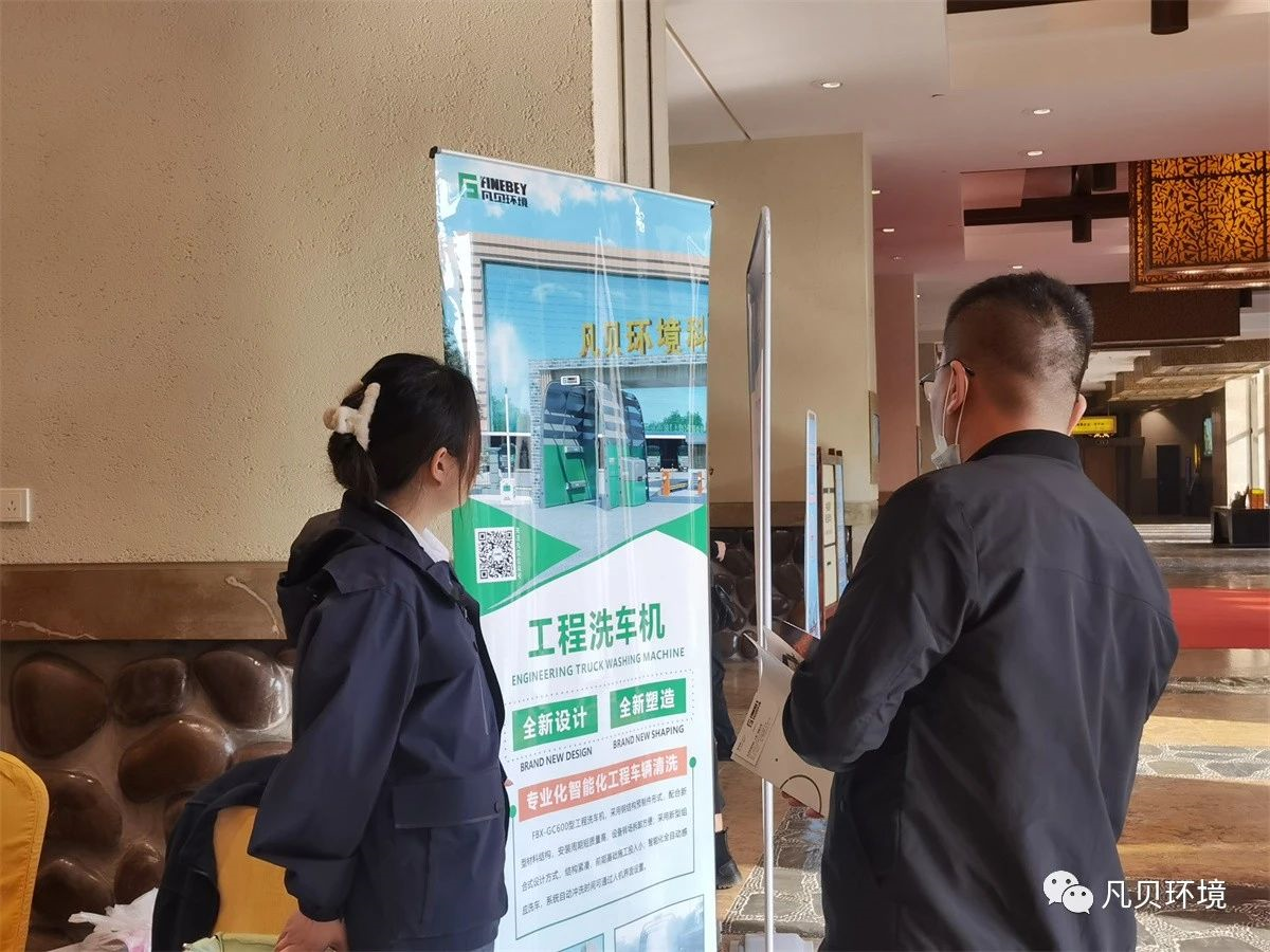 快讯 | 凡贝环境协办广东省水泥与混凝土行业联合年会暨技术交流会 快讯 | 凡贝环境协办广东省水泥与混凝土行业联合年会暨技术交流会