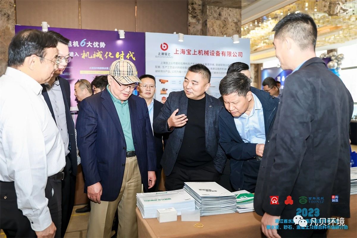 行业 | 2023中国混凝土年会在重庆隆重召开、2023浙江省水泥行业高质量发展暨碳达峰推进会盛大召开 行业 | 2023中国混凝土年会在重庆隆重召开、2023浙江省水泥行业高质量发展暨碳达峰推进会盛大召开