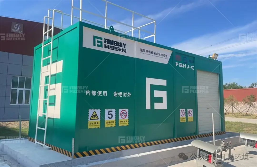 企业用油 | 橇装式加油装置如何合法合规使用 企业用油 | 橇装式加油装置如何合法合规使用